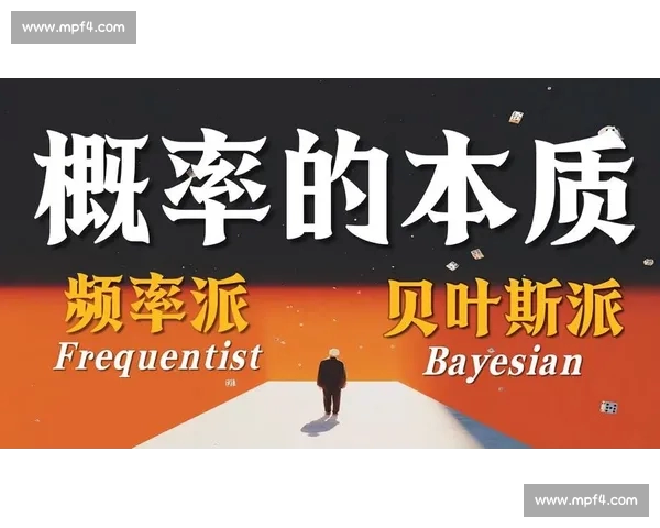 概率视角下的不确定性事件分析与决策优化研究