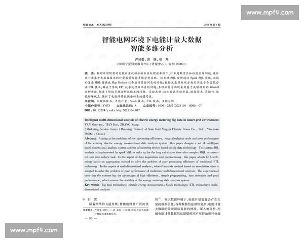 基于多维数据分析与动态指标优化的职业球员竞技状态评估方法研究